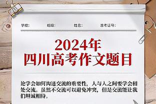 卫报年度百大球星41-70位：B费42、大马丁46、奥纳纳62、克罗斯70